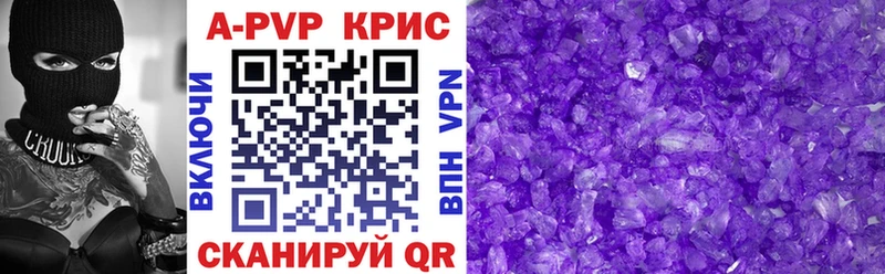 Alpha PVP кристаллы  купить закладку  Тбилисская 