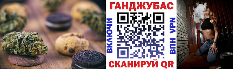 Canna-Cookies марихуана  Тбилисская 
