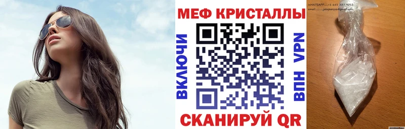 Мефедрон mephedrone  купить закладку  Тбилисская 