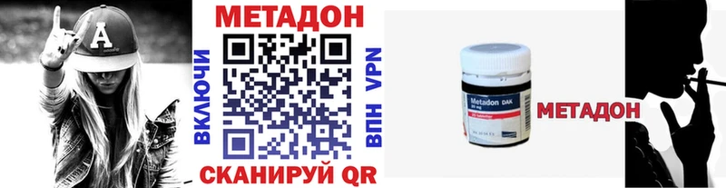 наркота  Тбилисская  МЕТАДОН кристалл 